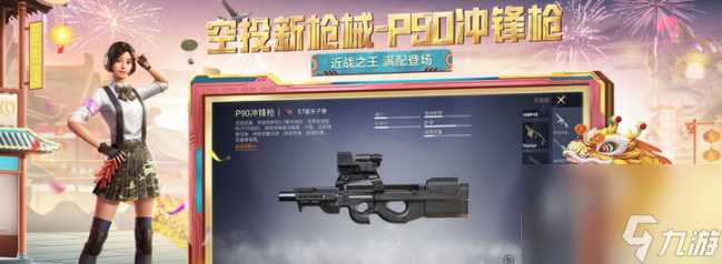 和平精英灵敏度推荐码有什么