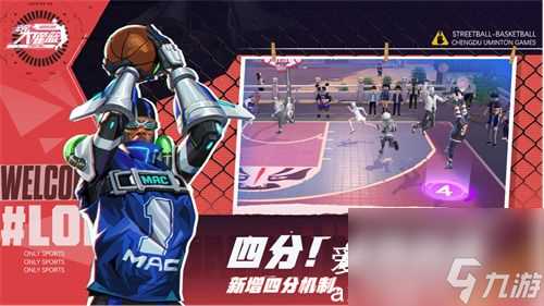 全民大灌篮怎么提升战力-全民大灌篮提升战力教程