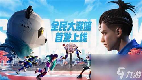 全民大灌篮怎么获取钻石-全民大灌篮获取钻石方法