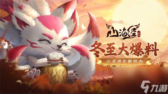 山海经幻想录的神器怎么选 山海经幻想录的神器选择建议