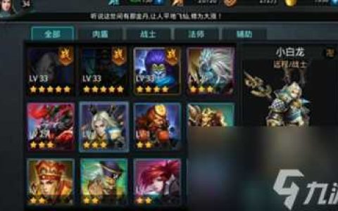 乱斗西游2小白龙怎么使用 乱斗西游2小白龙技能推荐