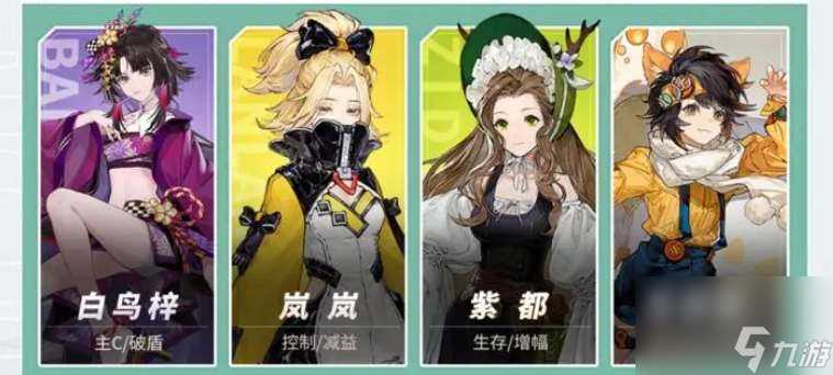 白荆回廊风队阵容怎么搭配