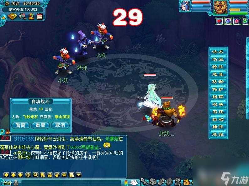 泾河龙王2副本速刷攻略 梦幻西游泾河龙王副本玩法  2023推荐