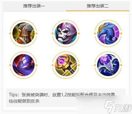 《王者荣耀》张良技能介绍和玩法推荐