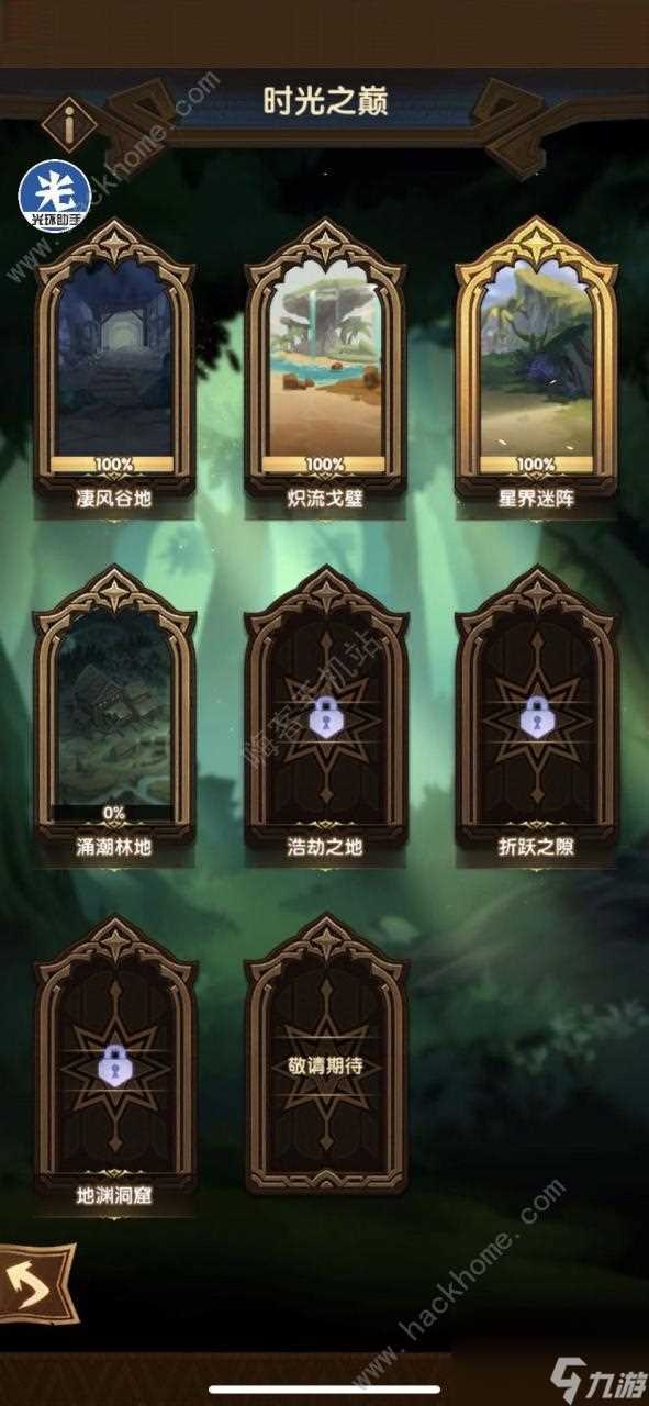 剑与远征星界迷宫怎么过 星界迷阵通关攻略  详细介绍