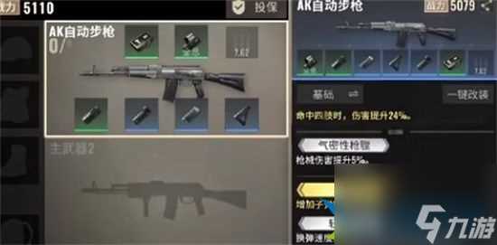 超凡先锋最强ak配件怎么搭配 ak配件最佳搭配玩法推荐