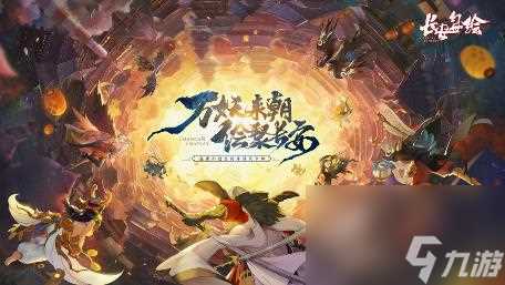 长安幻世绘苍梧林迷宫攻略 苍梧林迷宫通关技巧  已推荐