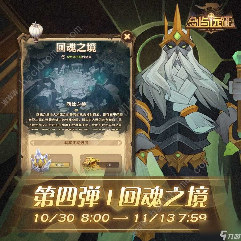 剑与远征回魂之境坑怎么过 回魂之境什么时候出  详细介绍