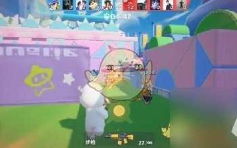 元梦之星射击方法介绍