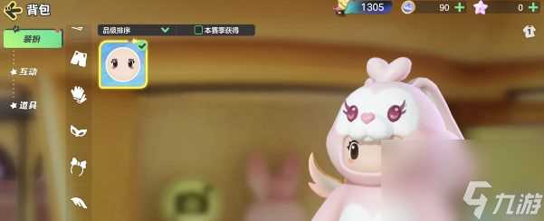 元梦之星怎么换脸