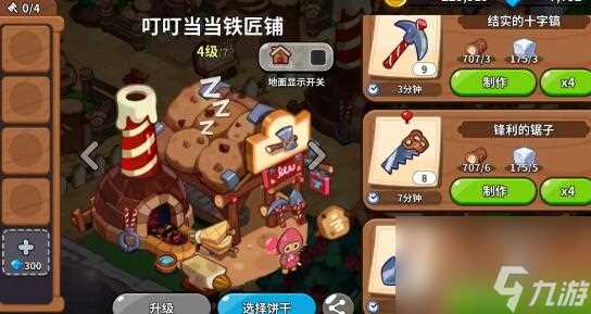 冲呀饼干人王国星尘饼干强度及玩法详解