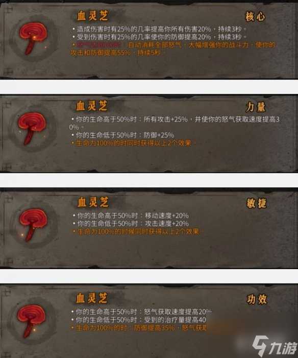 暖雪手游血灵芝怎么用