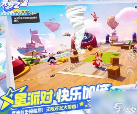 元梦之星的段位有什么-元梦之星的段位排行