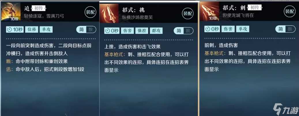 逆水寒手游血河初学攻略