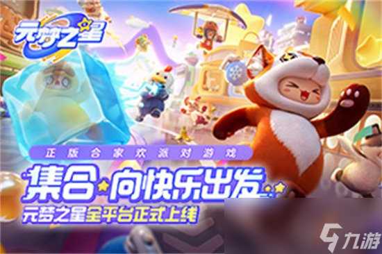 《元梦之星》易斑斑皮肤获取方法 易斑斑皮肤怎么获取