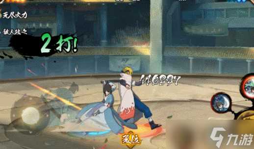 《火影忍者手游》月光疾风「七夕限定」闪亮登场