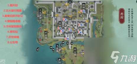 天涯明月刀手游开封墨宝在哪里 8个开封墨宝录在哪里推荐  知识库