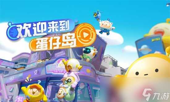 《蛋仔派对》甜蜜时钟攻略 甜蜜时钟通关技巧