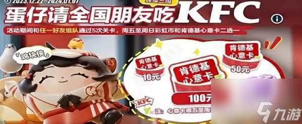 蛋仔派对元气丸子兑换码大全2024 元气丸子染色升级礼包兑换码永久有效推荐