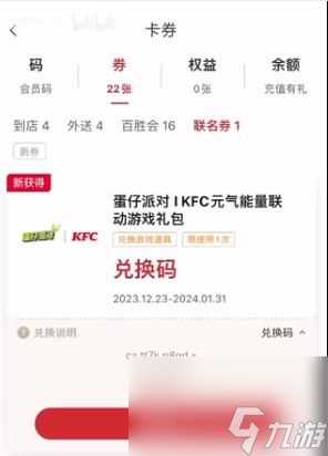 蛋仔派对元气丸子兑换码大全2024 元气丸子染色升级礼包兑换码永久有效推荐