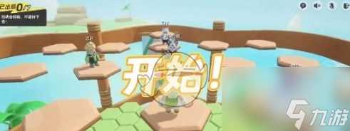 元梦之星步步为营怎么过关 步步为营过关攻略介绍