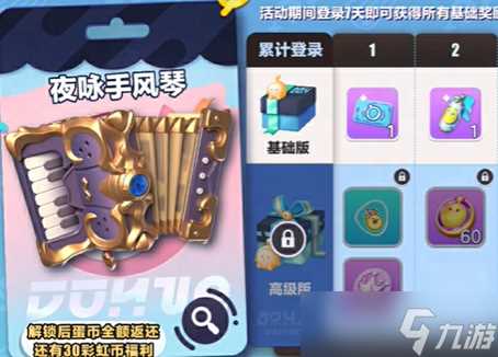 蛋仔派对600蛋币怎么花