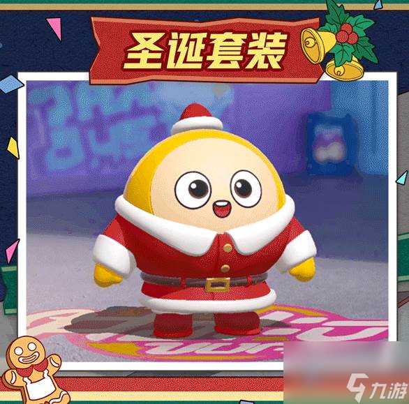 蛋仔派对圣诞帽怎么获取 蛋仔派对圣诞帽获取方法