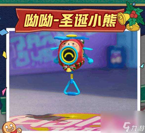 蛋仔派对圣诞帽怎么获取 蛋仔派对圣诞帽获取方法