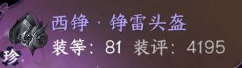 《逆水寒手游》血河PVE镜天阁怎么搭配 血河PVE镜天阁装备搭配推荐