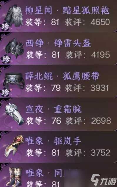 《逆水寒手游》血河PVE镜天阁怎么搭配 血河PVE镜天阁装备搭配推荐