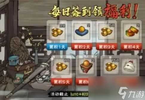 烟雨江湖2024元旦活动介绍