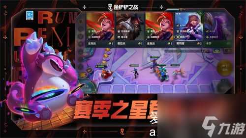 金铲铲之战S10六秘阿狸怎么玩-金铲铲之战六秘阿狸阵容推荐攻略