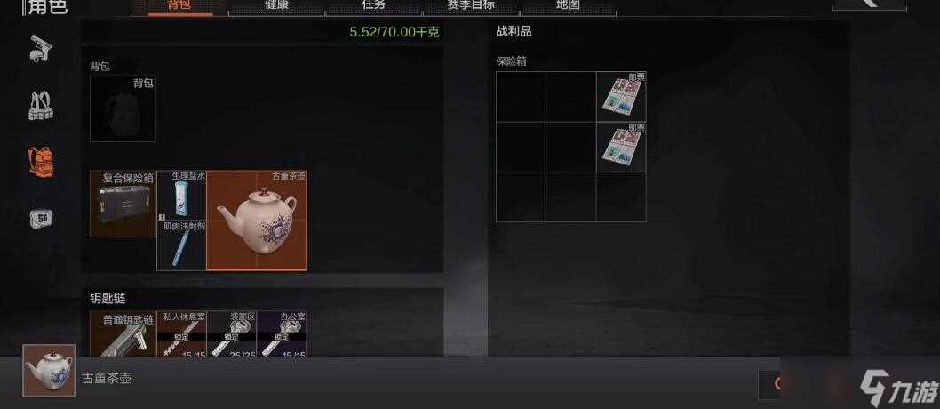 暗区突围北山保险钥匙有什么