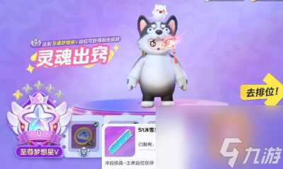 元梦之星s1冰雪王者怎么获取-s1冰雪王者获取方法介绍