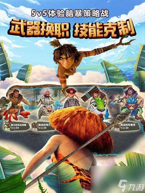 疯狂原始人手游鳄鲨挑战惊险刺激 让你领略深海巨兽的恐怖魅力