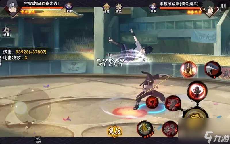 火影忍者手游红夜之刃鼬技能介绍