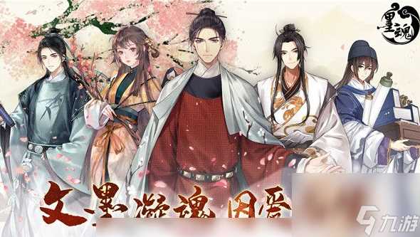 墨魂怎么获取少陵香 墨魂获取少陵香方法