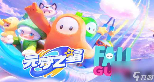 元梦之星怎么装修星家园方法介绍