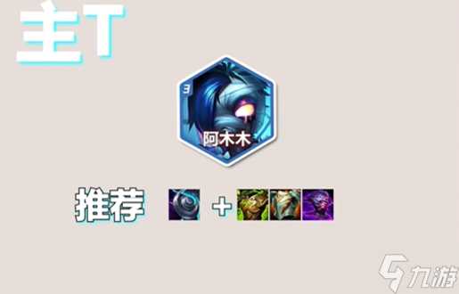 金铲铲之战S10护卫裁决推荐 s10护卫裁决阵容搭配运营攻略