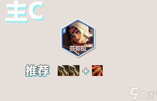 金铲铲之战S10护卫裁决推荐 s10护卫裁决阵容搭配运营攻略