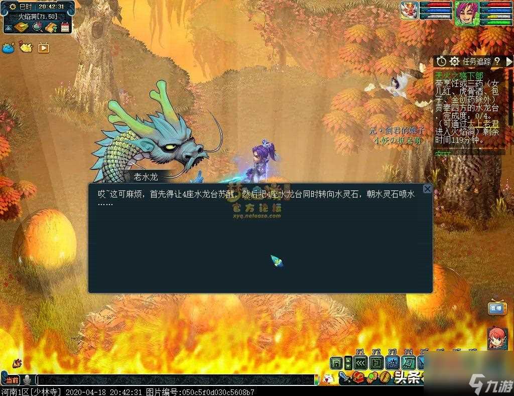 梦幻天火之殇下部攻略大全 梦幻西游侠士副本天火之殇玩法  必看