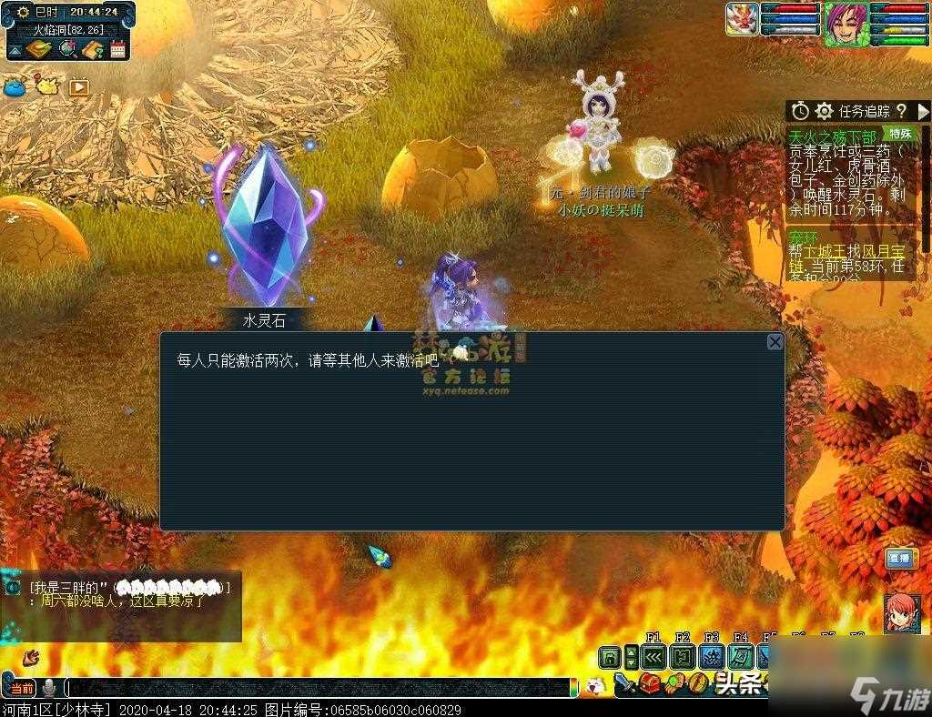 梦幻天火之殇下部攻略大全 梦幻西游侠士副本天火之殇玩法  必看