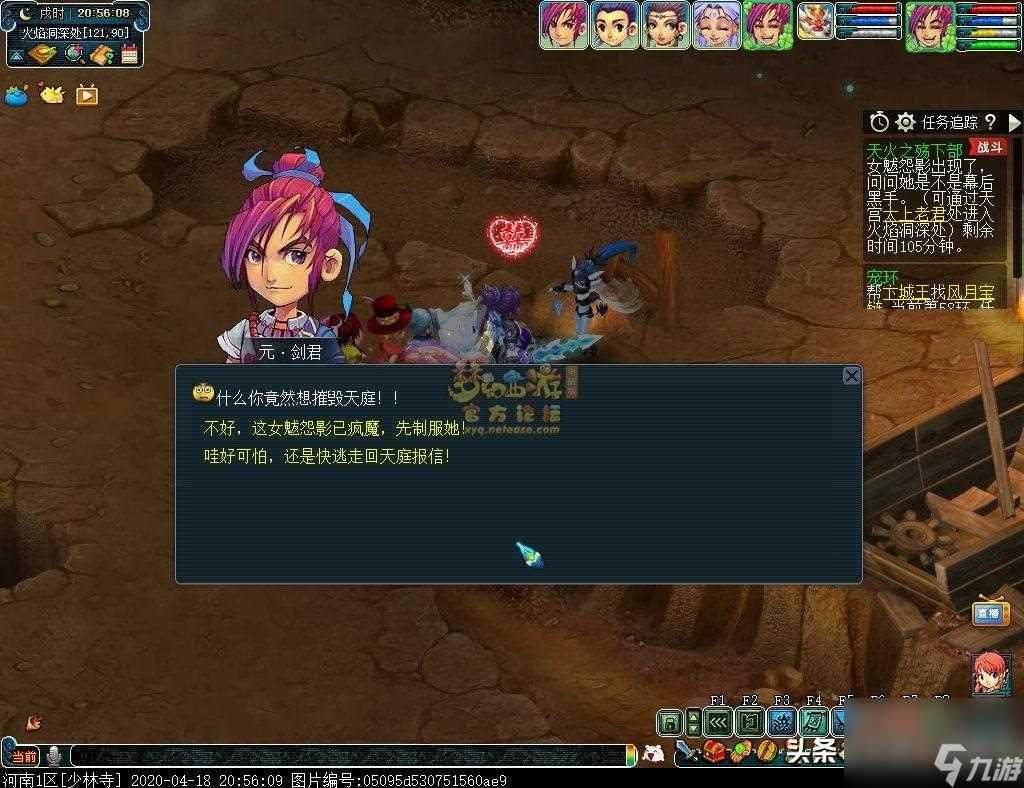 梦幻天火之殇下部攻略大全 梦幻西游侠士副本天火之殇玩法  必看