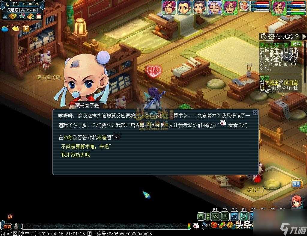 梦幻天火之殇下部攻略大全 梦幻西游侠士副本天火之殇玩法  必看