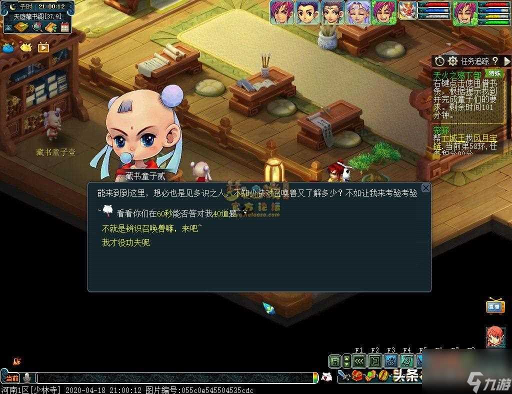 梦幻天火之殇下部攻略大全 梦幻西游侠士副本天火之殇玩法  必看