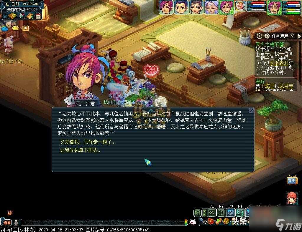 梦幻天火之殇下部攻略大全 梦幻西游侠士副本天火之殇玩法  必看