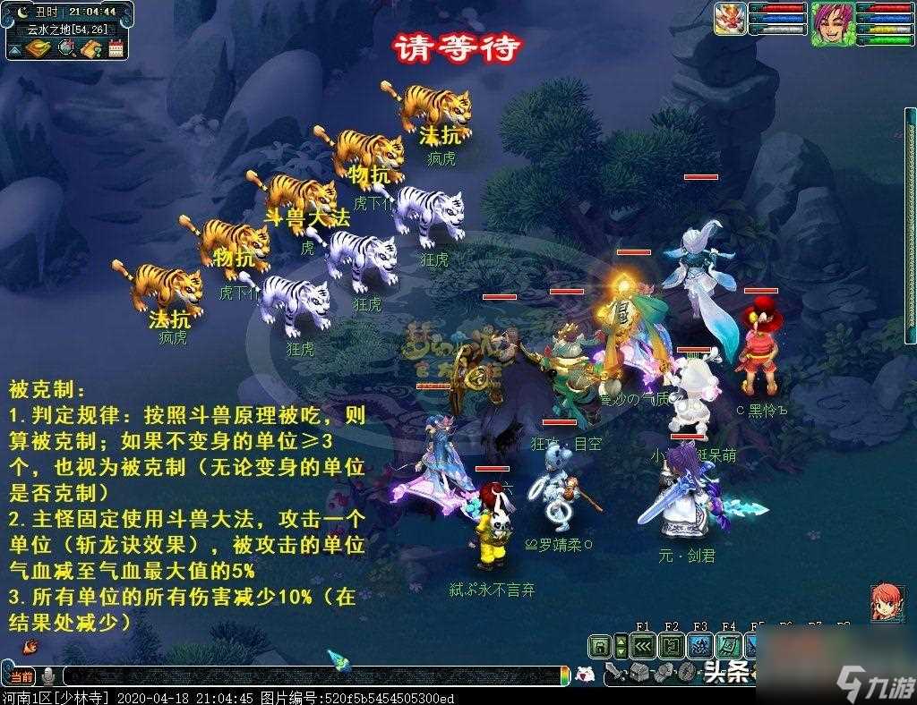 梦幻天火之殇下部攻略大全 梦幻西游侠士副本天火之殇玩法  必看