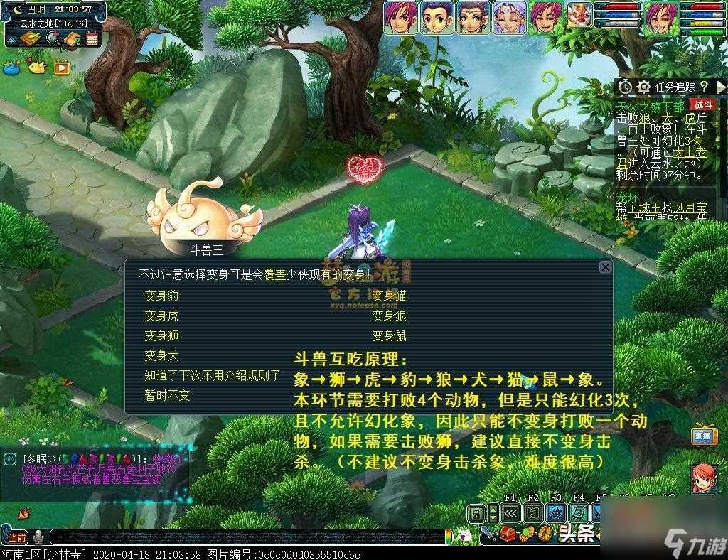 梦幻天火之殇下部攻略大全 梦幻西游侠士副本天火之殇玩法  必看