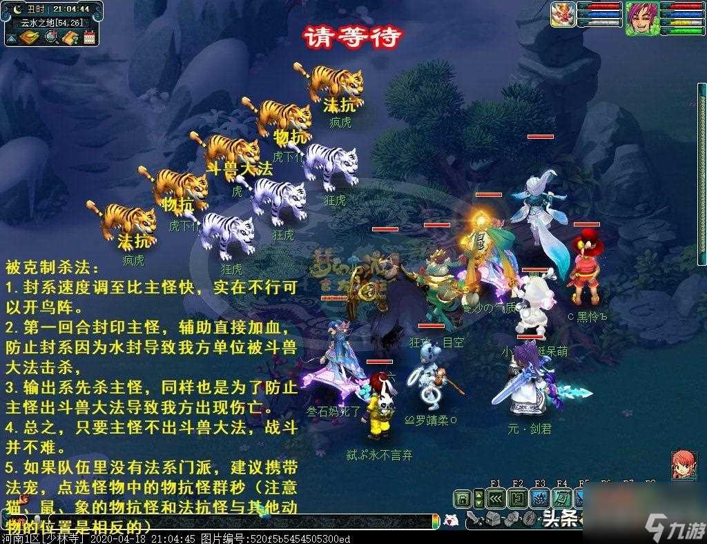 梦幻天火之殇下部攻略大全 梦幻西游侠士副本天火之殇玩法  必看