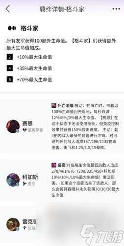 金铲铲之战S9最强阵容推荐